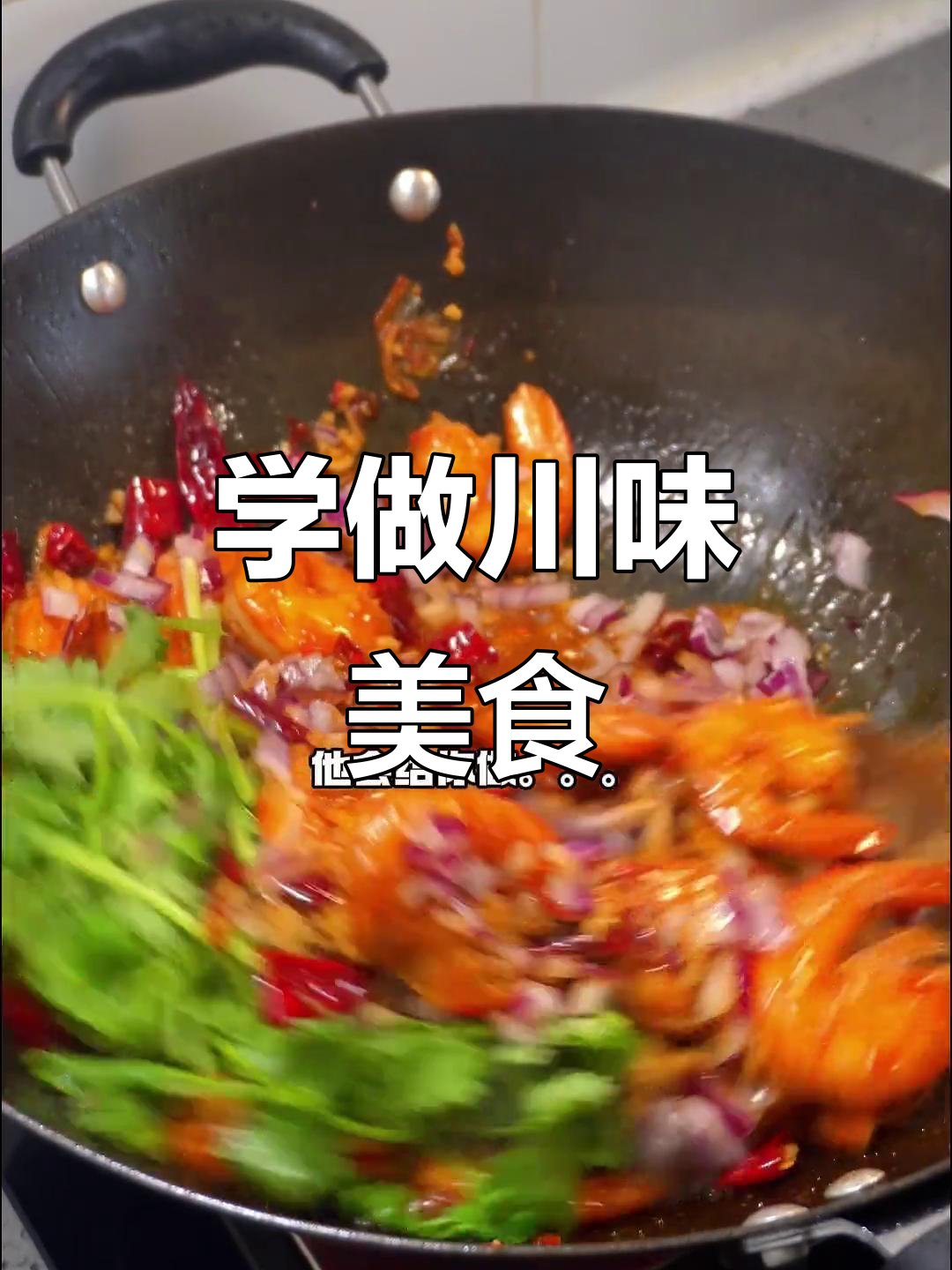 四川朋友教你做正宗重庆鸡公煲,干锅香辣虾和酸菜排骨