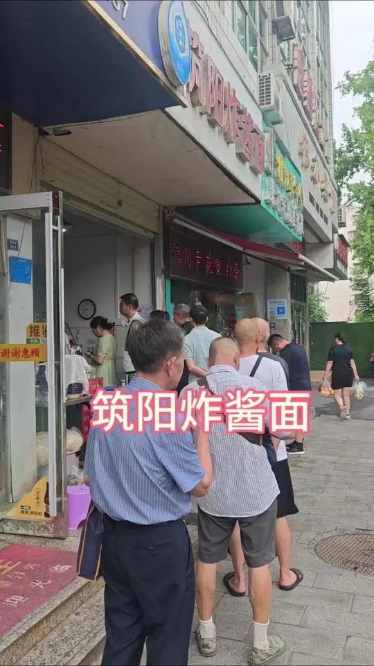 襄阳老牌牛肉面馆,襄城区筑阳炸酱面 主播带你游襄阳,带你吃遍襄阳美食,面馆离隆中景区游客中