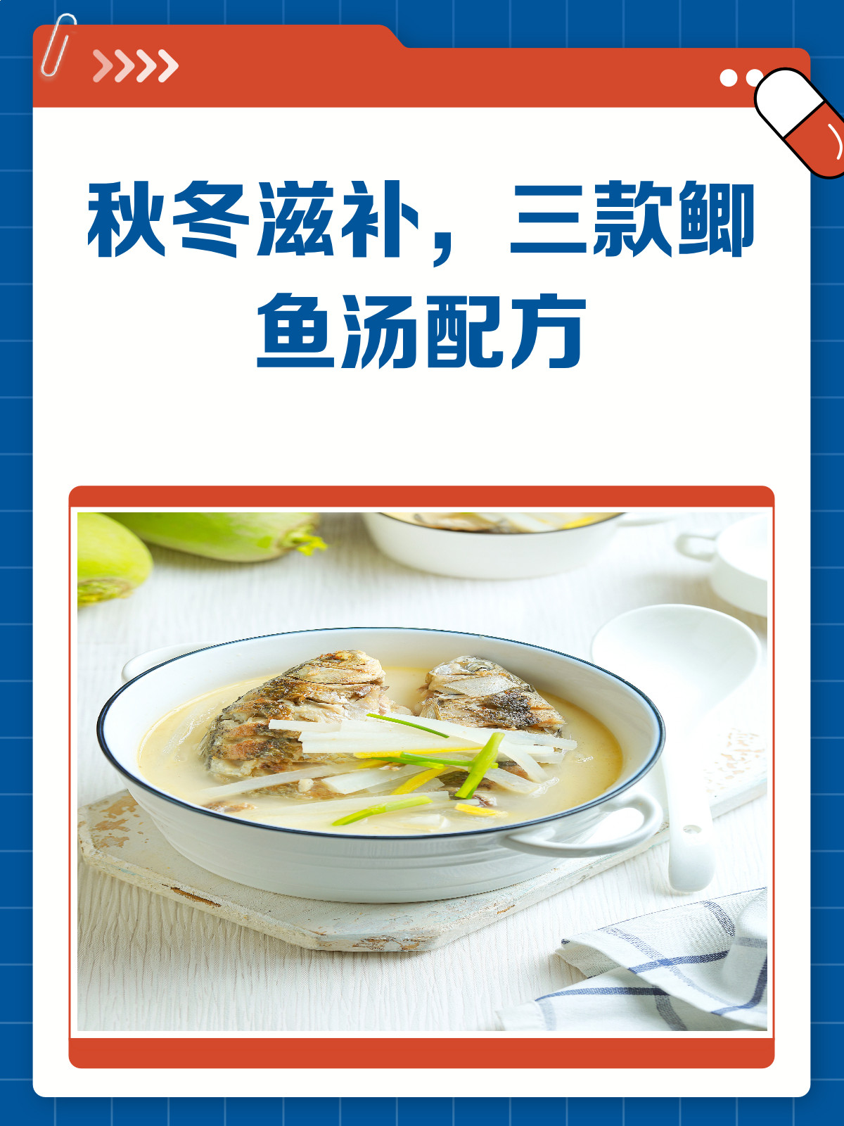 秋冬滋补秘籍!鲫鱼汤这样炖,补气血效果翻倍!