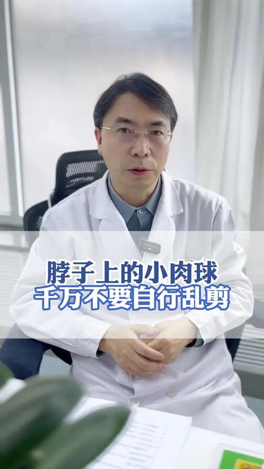 脖子上的小肉球千万不要自行乱剪