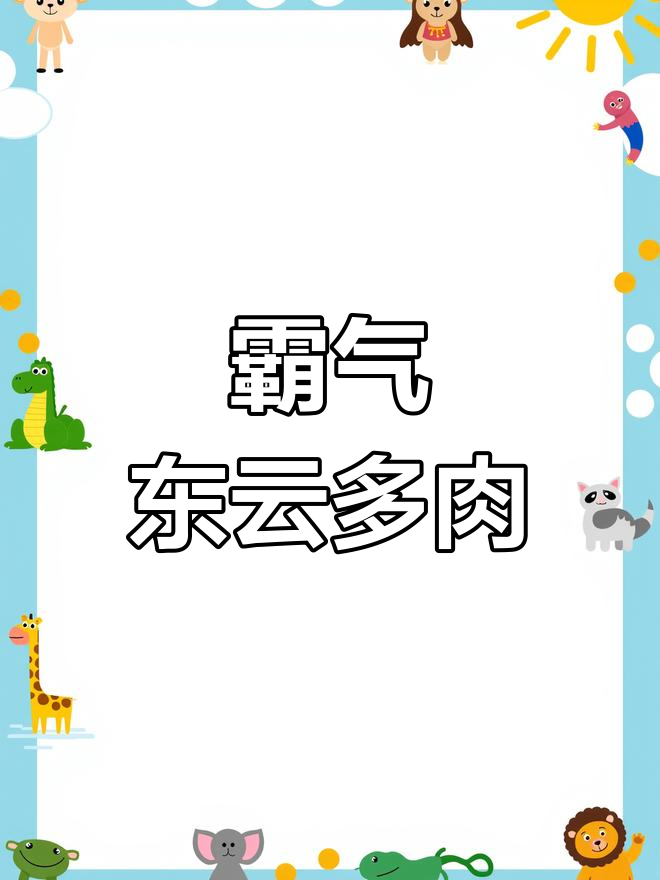 东云系多肉,挺拔霸气,尽显独特风采