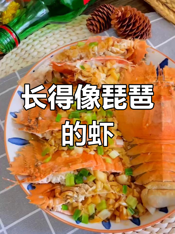 你见过像琵琶一样的虾吗?蒜蓉粉丝蒸虾,做法超简单