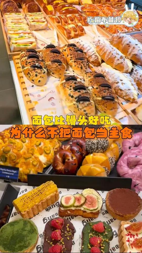 为什么中国人不把面包当主食