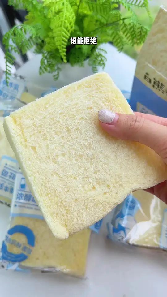 吃一口就会爱上的纯牛乳无边浓醇吐司面包!早餐来一块真的太方便了!