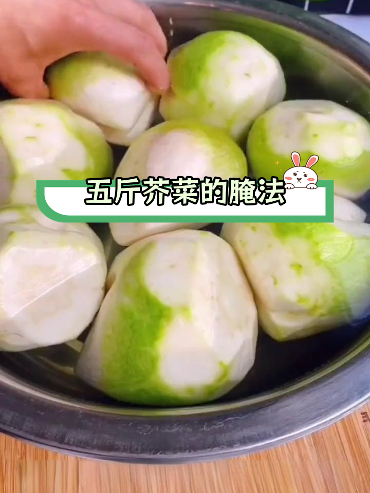 芥菜丝的腌制方法