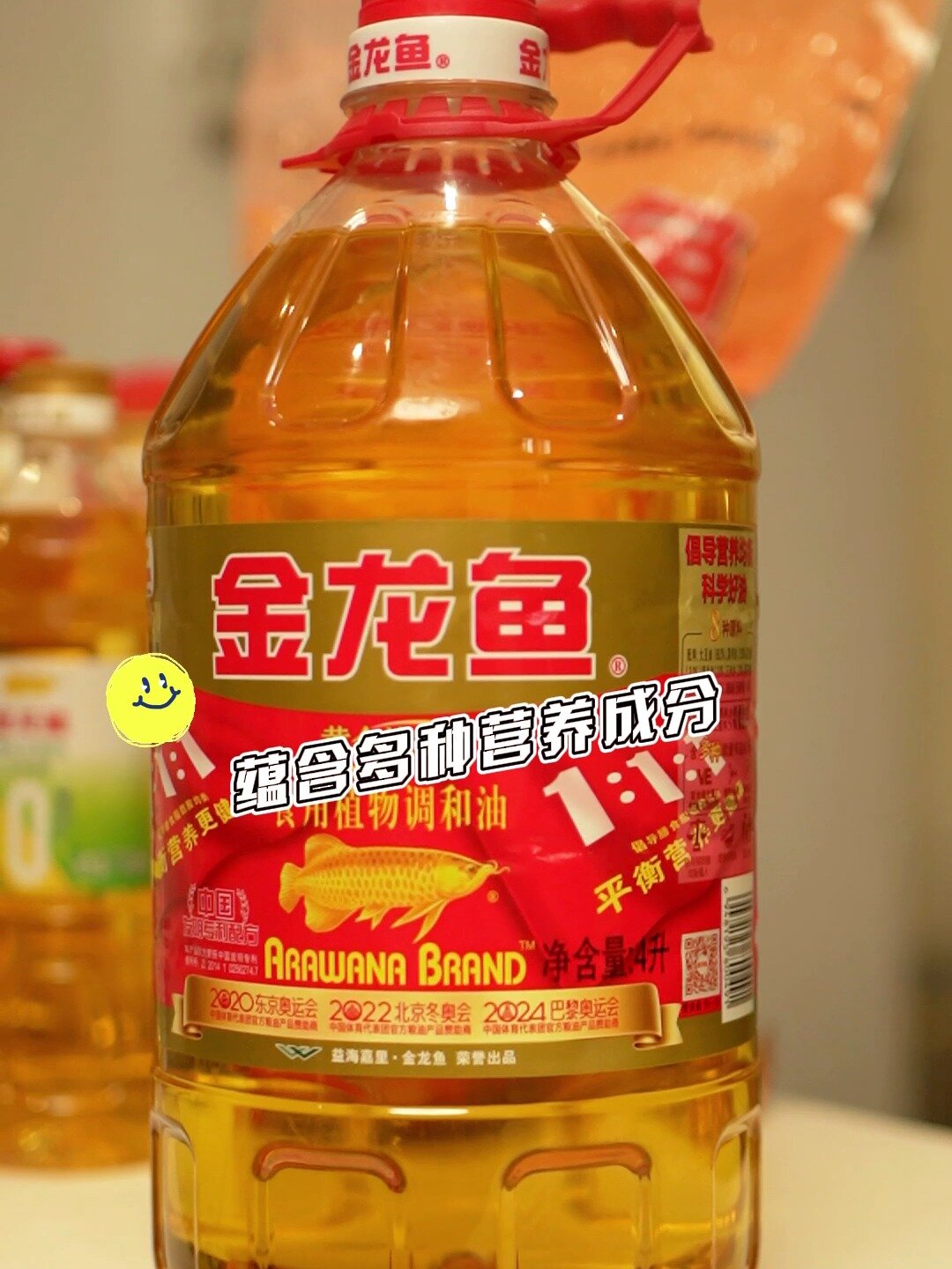 金龙鱼黄金比例调和油