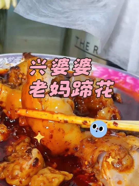 在家也能吃到好吃的蹄花了,团购好划算