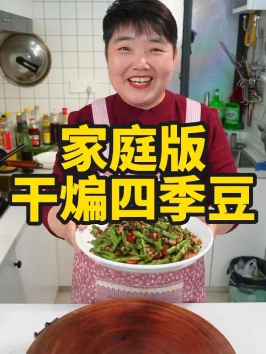 四季豆怎么炒不发黑,可以做个干煸四季豆吃,干煸刀豆 #干煸四季豆 #干煸刀豆 #美食教程 