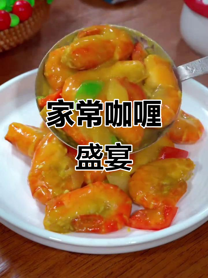 咖喱炒饭香气扑鼻,家常美味轻松做,每一口都让人欲罢不能