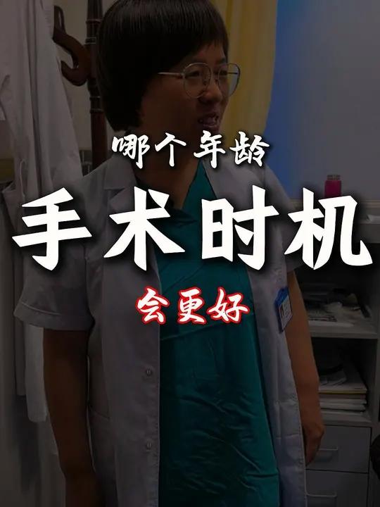 鸡胸、漏斗胸需要手术矫正,是在成年后做?还是趁早做?怎样对孩子更有利