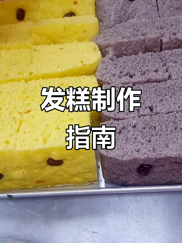 玉米发糕做法:南瓜泥、酵母等材料混合,醒30分钟蒸25分