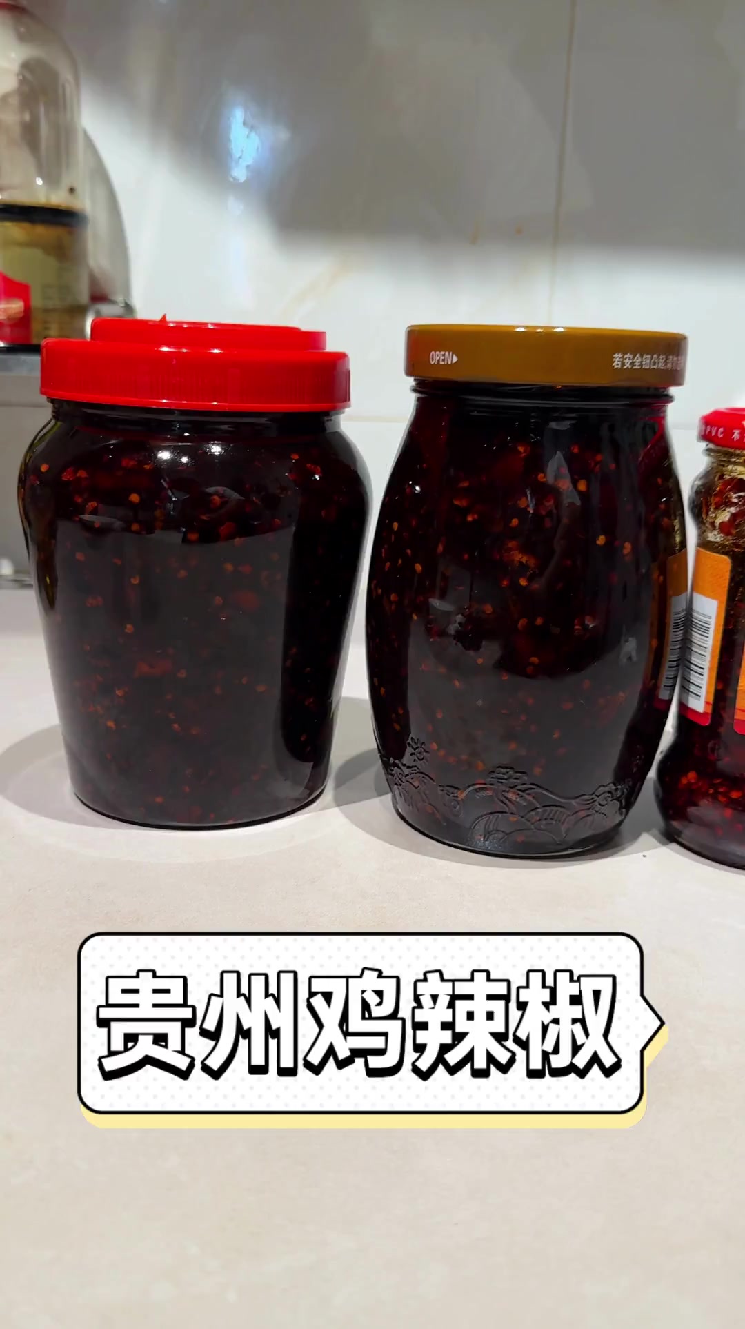 贵州鸡辣椒