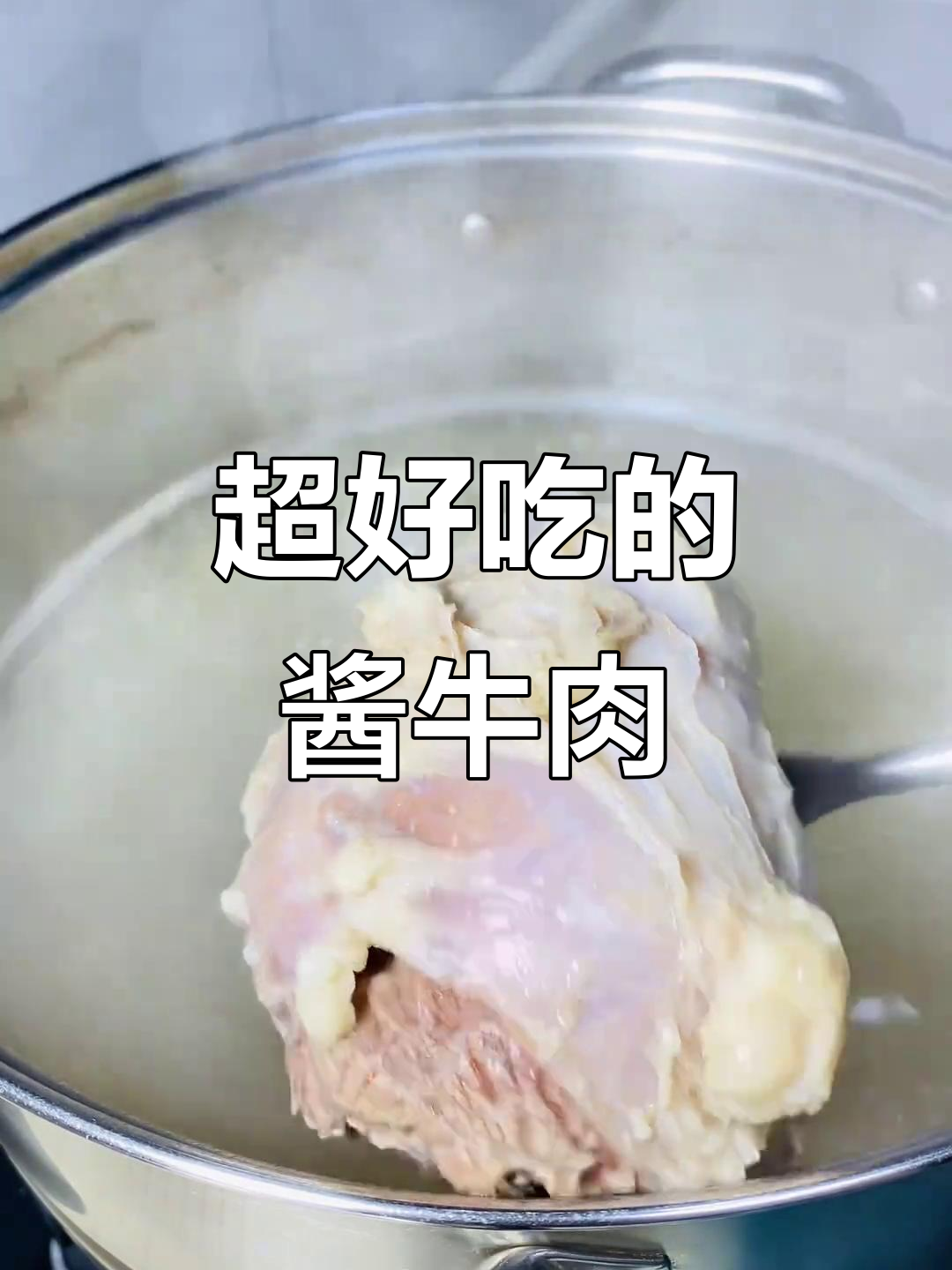 酱牛肉做法大揭秘,不爱吃牛腱子肉的也能爱上这一口