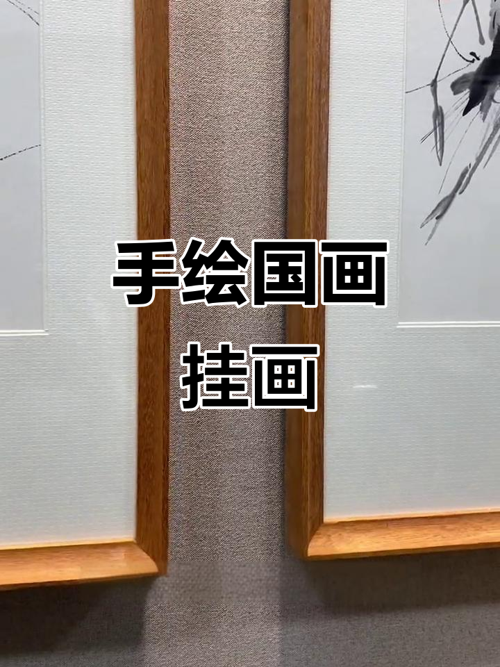 国画手绘挂画,寓意深刻,家居装饰必备