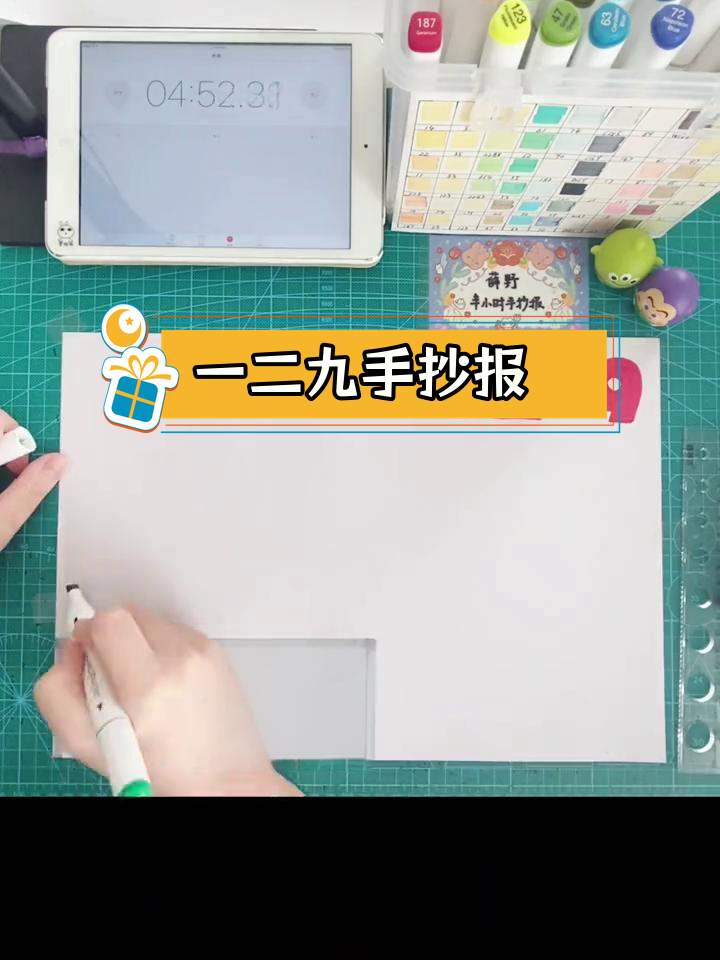 一二九纪念手抄报模板