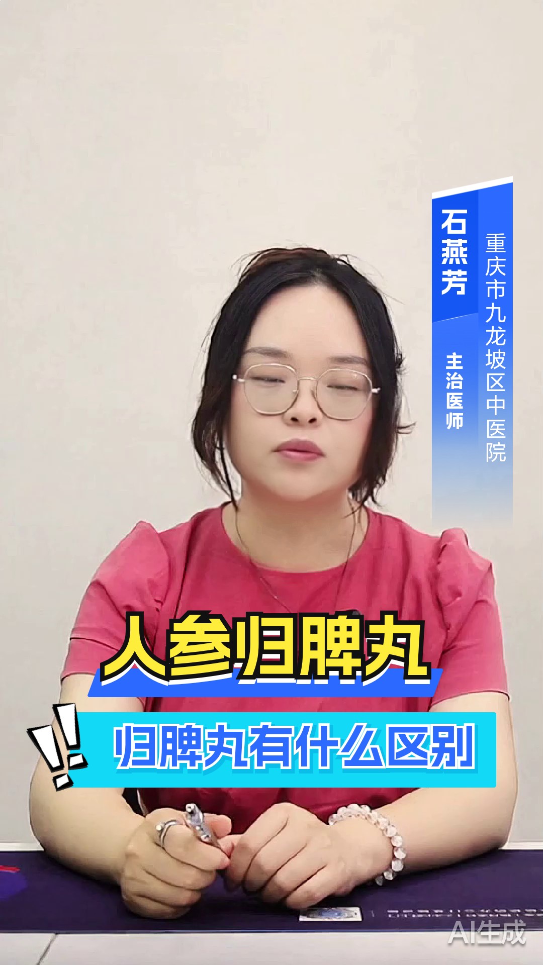 人参归脾丸和归脾丸有什么区别