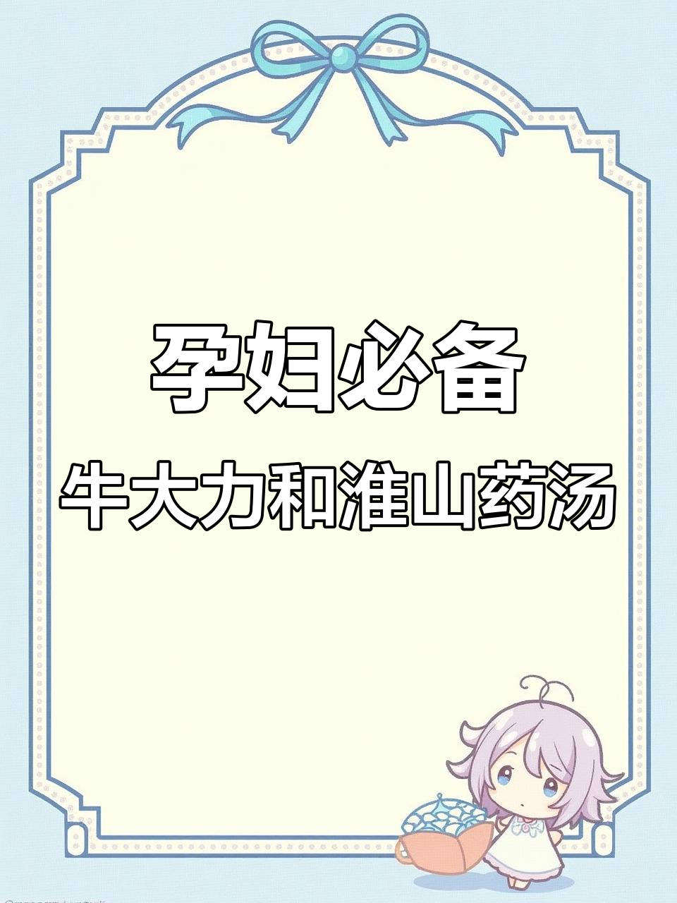 牛大力淮山猪骨汤,滋补孕妈妈必喝