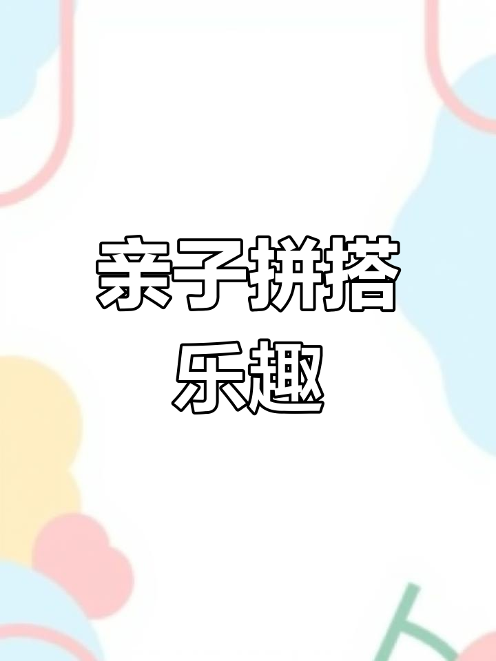 1466块积木,5小时亲子时光,孩子超爱这款鱼鹰模型