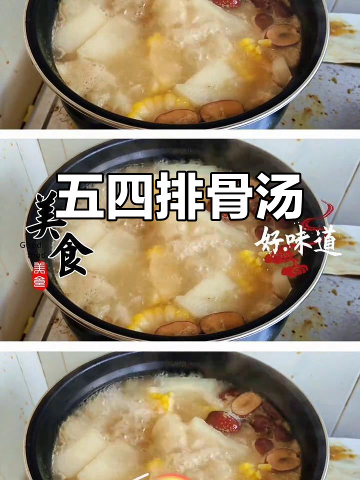 排骨冬瓜山药玉米胡萝卜汤,营养满满,五四青年节来一碗