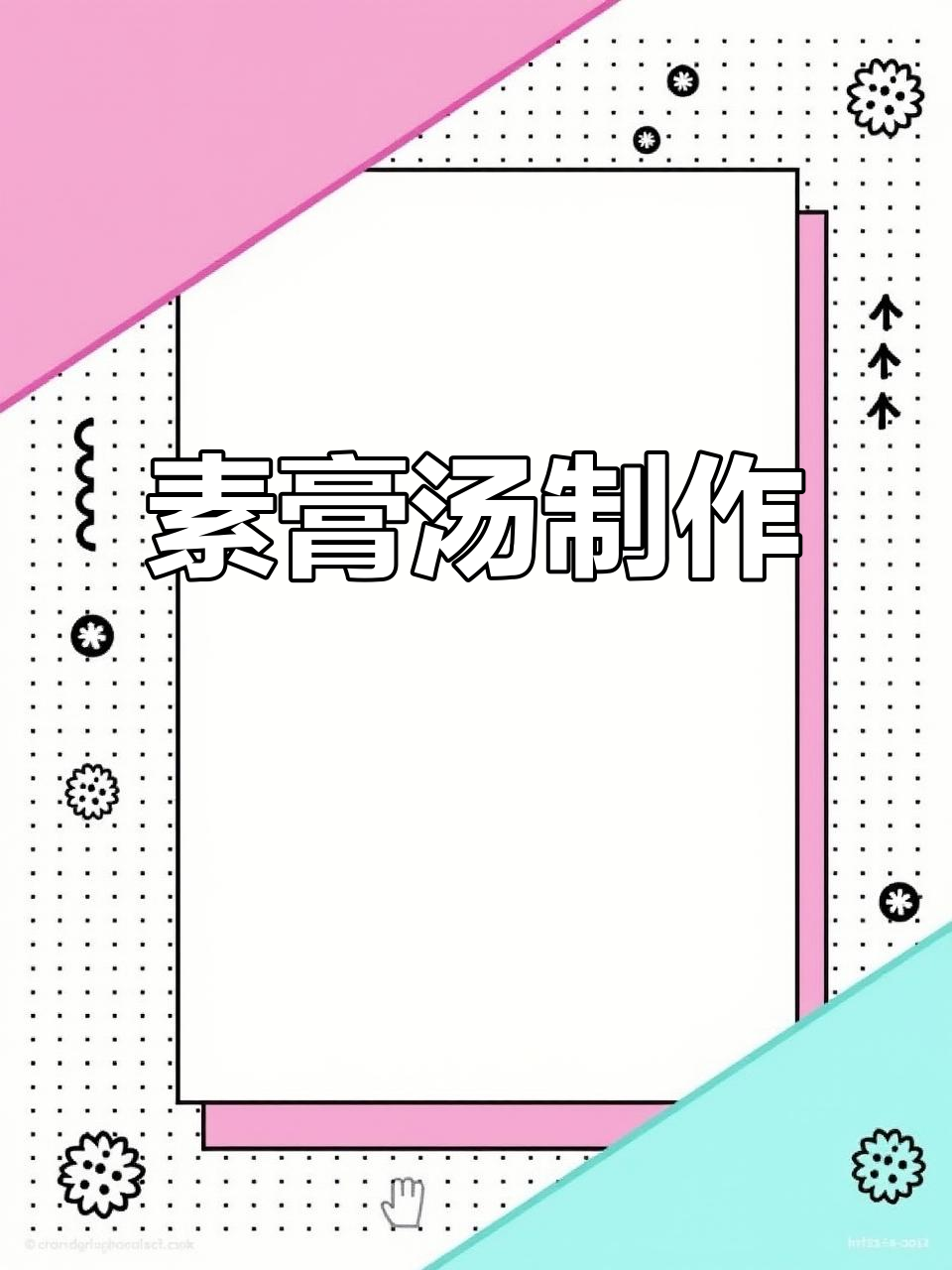 营养素高汤,简单又美味!香菇豆芽腐竹搭配鲜美调味料