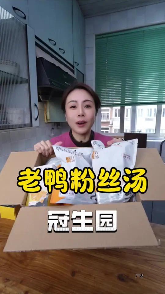 冠生园老鸭粉丝团年货节 味道还是冠生园的老鸭粉丝汤正宗,双十二号一定不要错过 双十二 大人