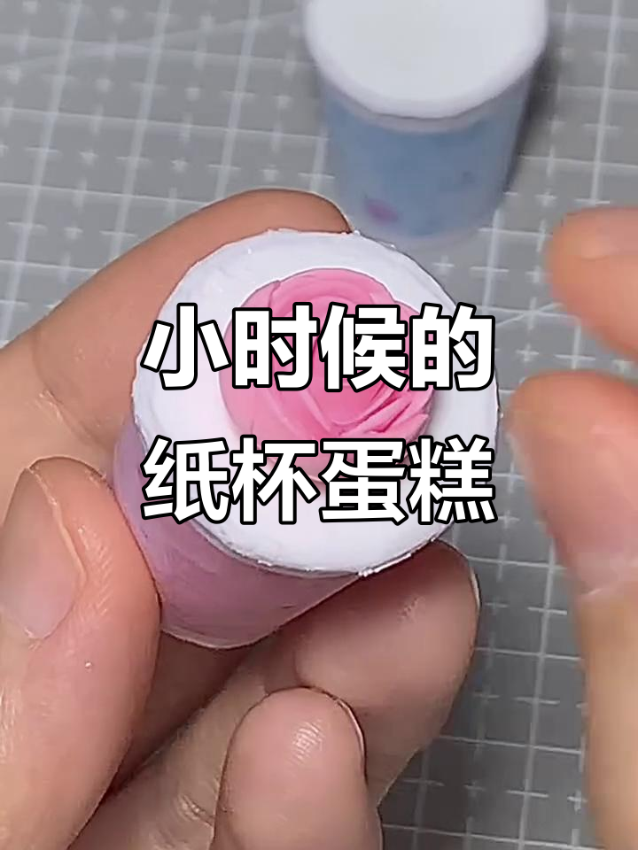 童年纸杯蛋糕的甜蜜回忆,手工制作乐趣多