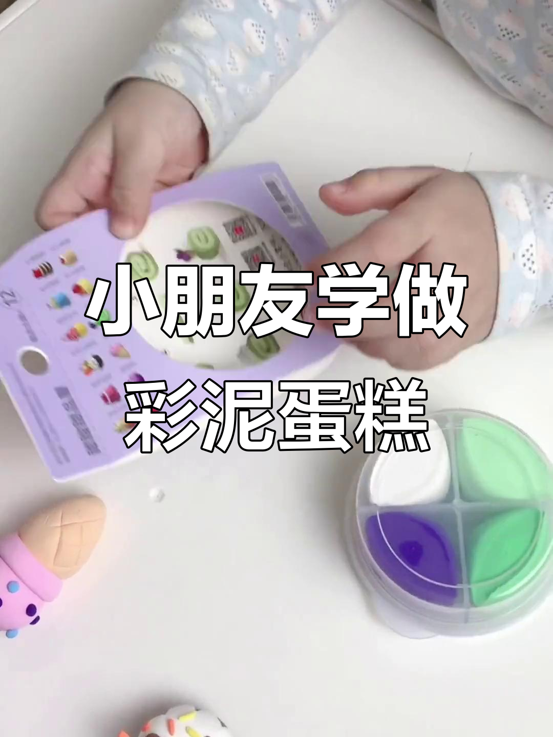 妈妈教我做小蛋糕,抹茶绿超可爱!