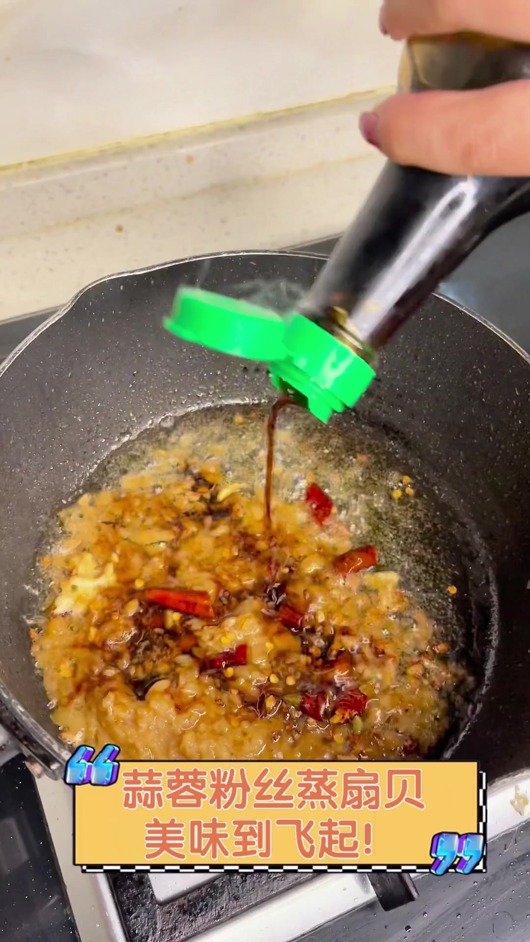 蒜蓉粉丝蒸扇贝,美味到飞起!