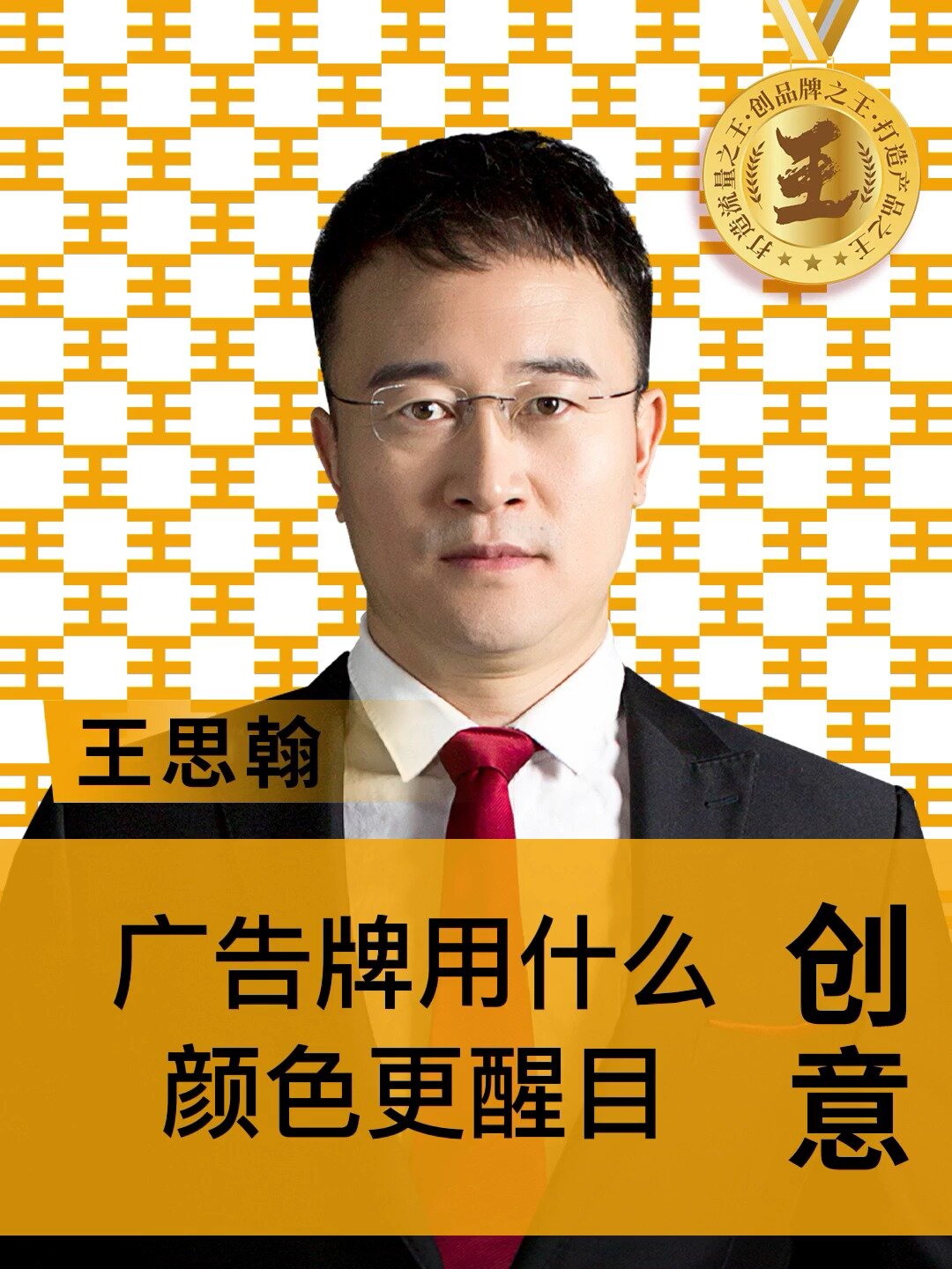 广告牌用什么颜色更醒目