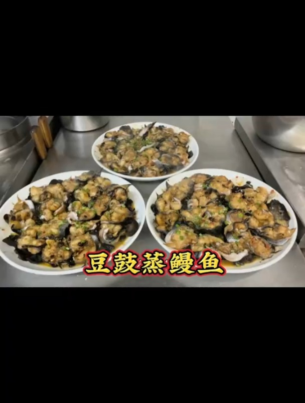 泉州传统名菜“豆鼓蒸鳗鱼”，入口鲜香而不腻，鱼肉饱满紧实