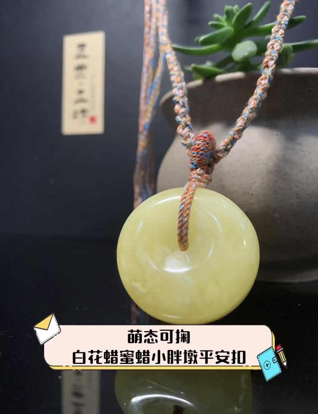 萌态可掬,白花蜡蜜蜡小胖墩平安扣