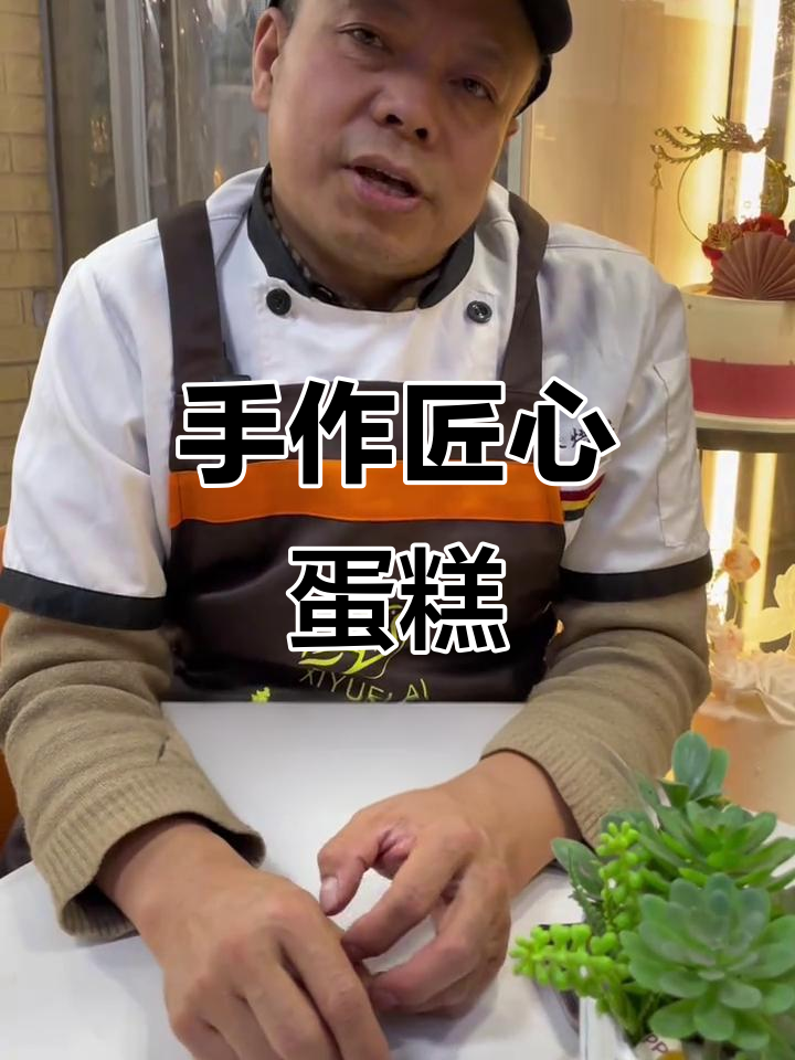 坚持手工制作,动物奶油与新鲜水果保证蛋糕的独特口感