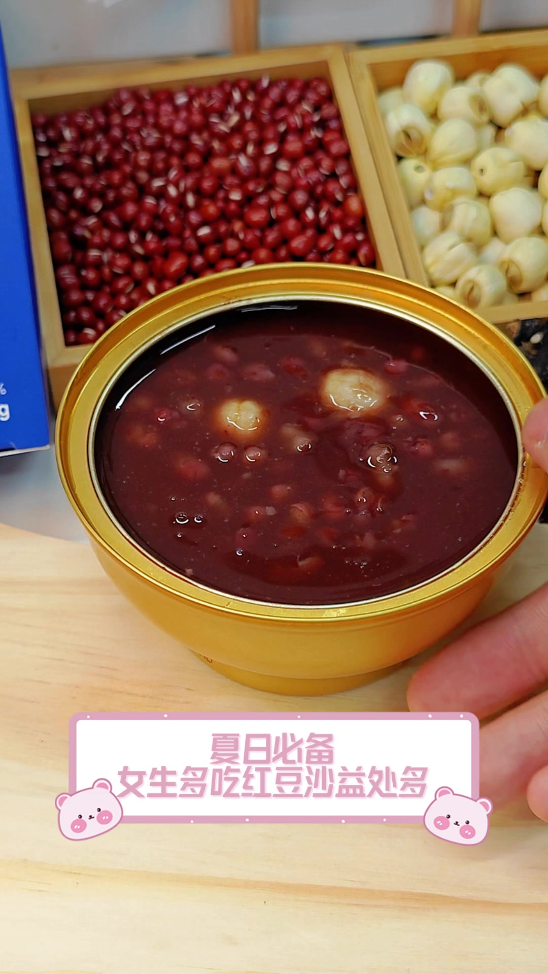 夏日必备,女生多吃红豆沙益处多