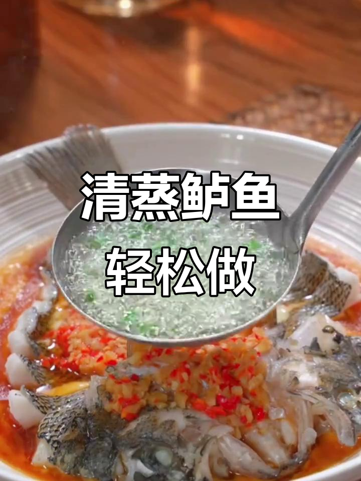 简单又营养的清蒸鲈鱼,开水烫一下就能搞定