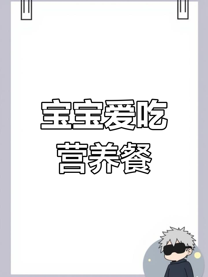 每天精心准备早餐,小米粥、水蒸蛋,宝宝吃得津津有味