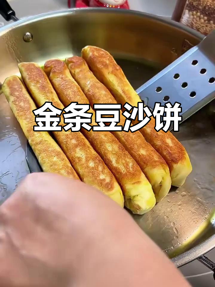 豆沙饼变金条,咬一口香甜软糯让人上头