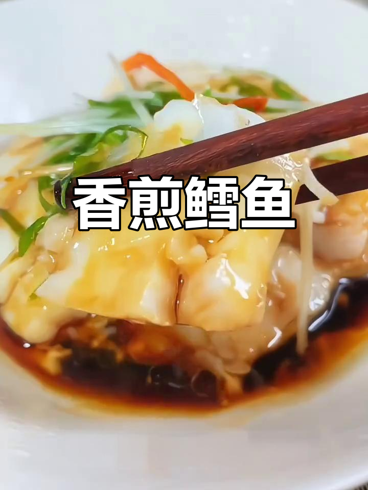 香煎鳕鱼中段,鲜嫩丝滑做法超简单