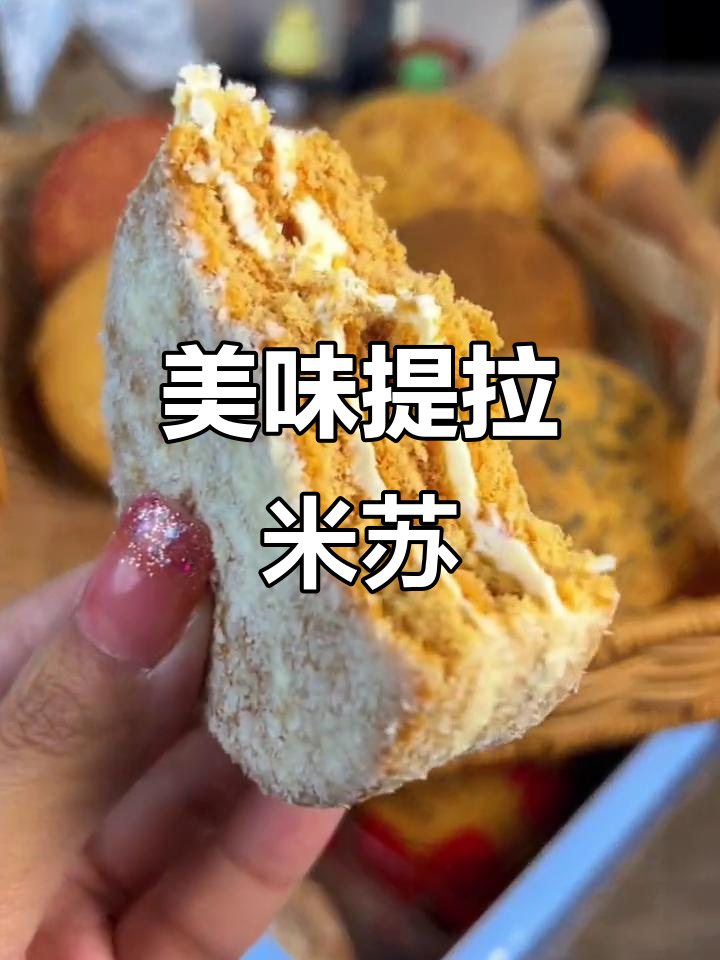 俄罗斯提拉米苏,松软香甜,吃上一口停不下来!