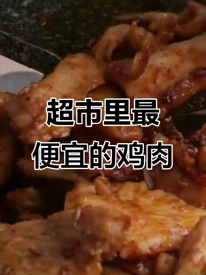 逛超市发现鸡胸肉最实惠,早餐必备!