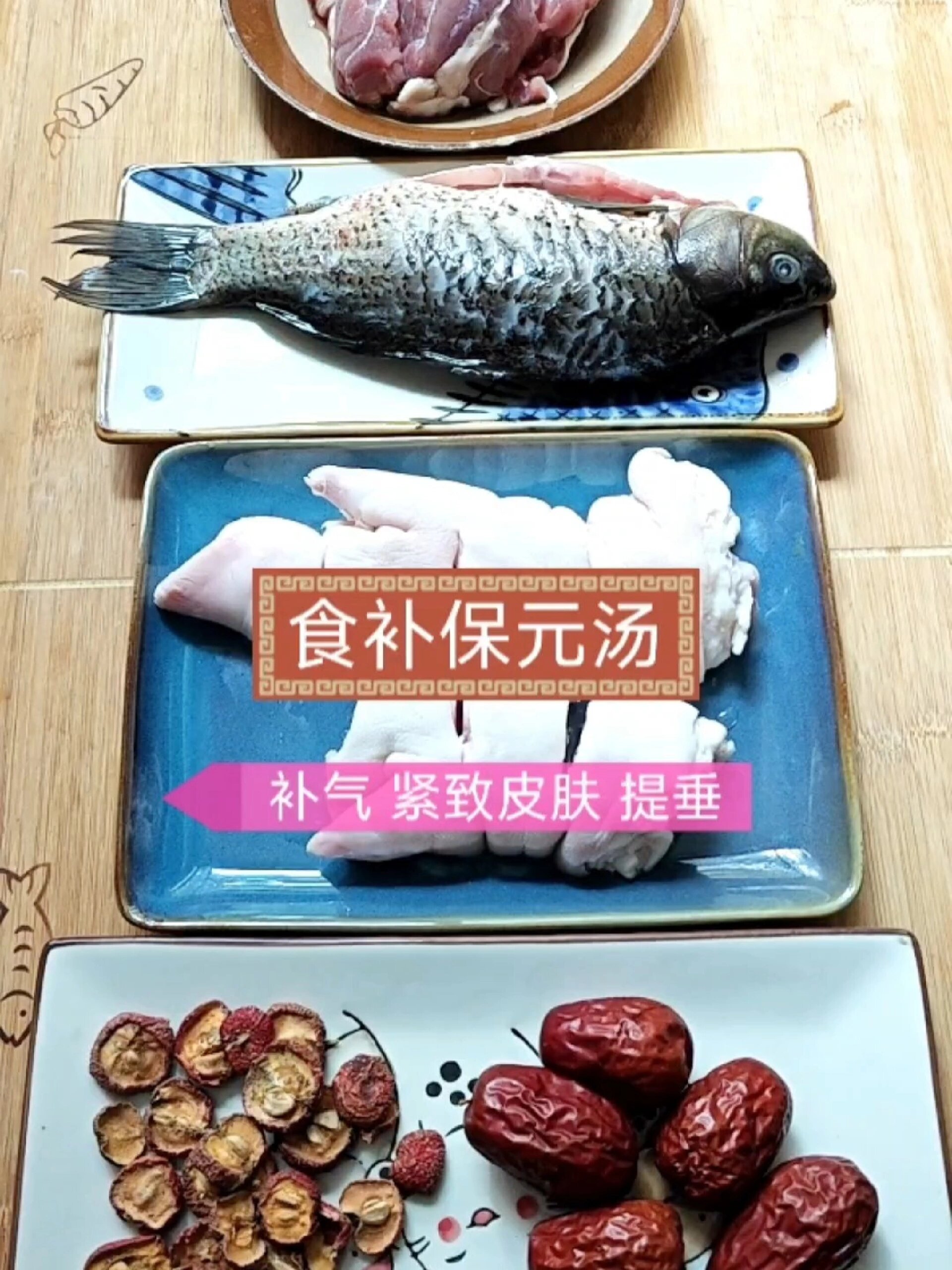 内调宫廷食补mi方 保元汤