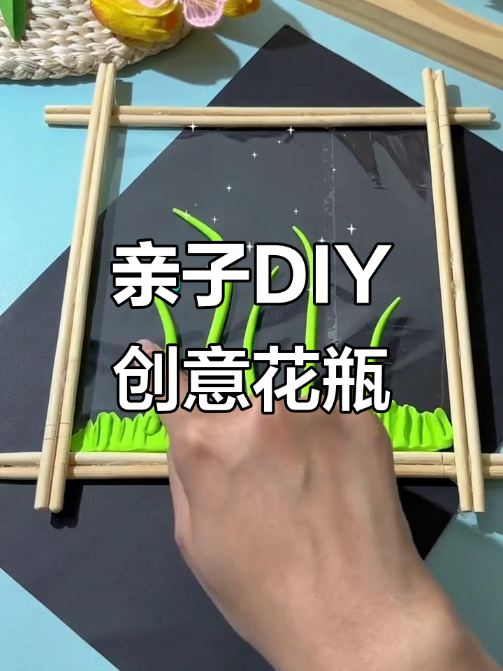 用一次性筷子和粘土做创意手工,打造独特小花园