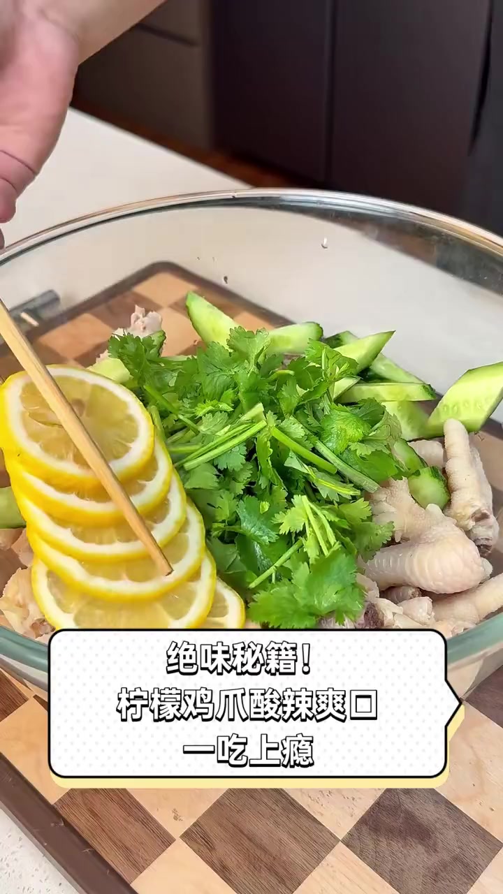 绝味秘籍!柠檬鸡爪酸辣爽口,一吃上瘾