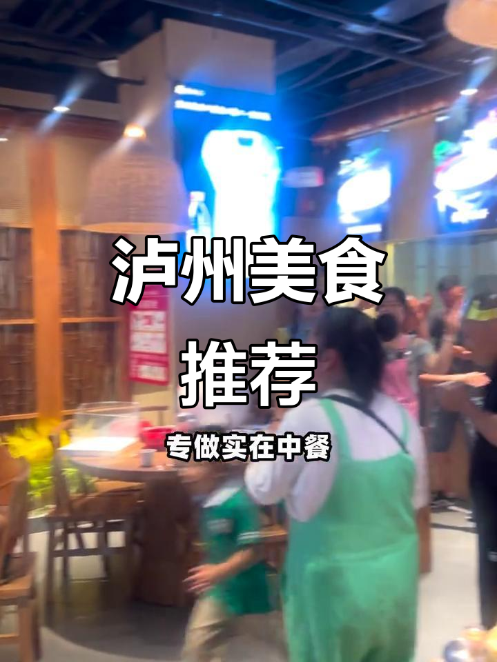 泸州美味小炒,剔骨肉鲜嫩,番茄丸子令人陶醉!