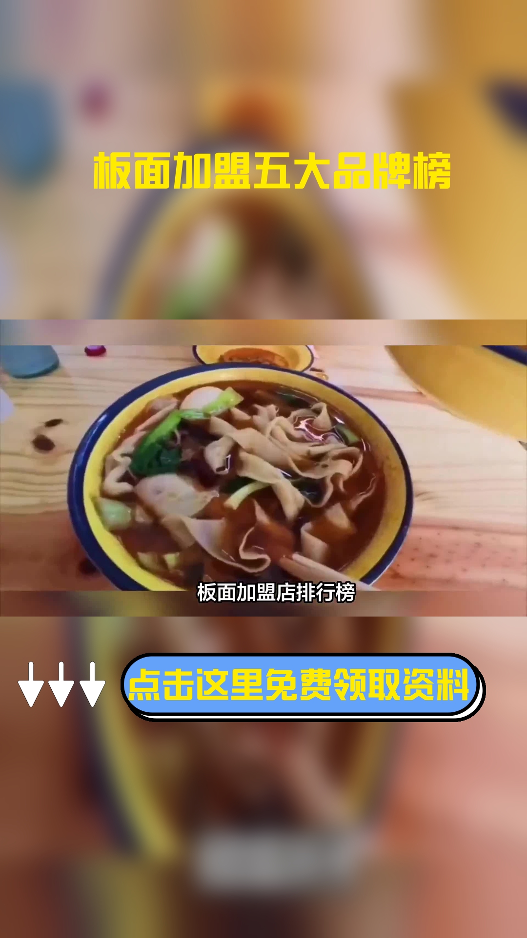 板面加盟店排行榜,推荐以下五家品牌