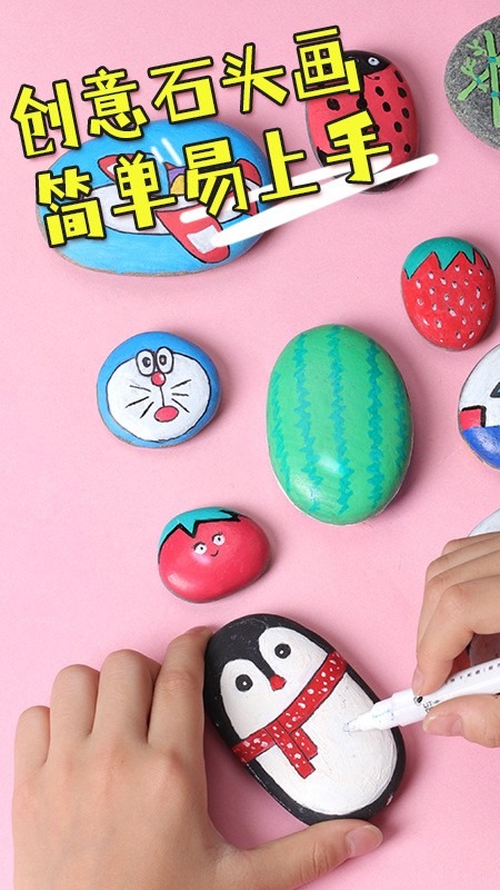 手工绘画石 涂鸦彩石鹅卵石儿童创意扁石卵石美术彩绘石