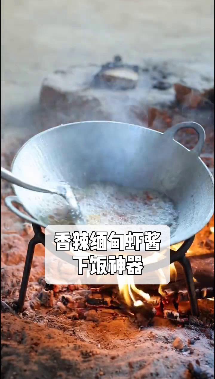 香辣缅甸虾酱,下饭神器!