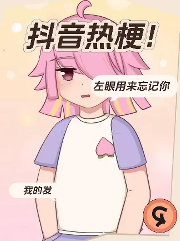 动漫版热梗大赏来啦!