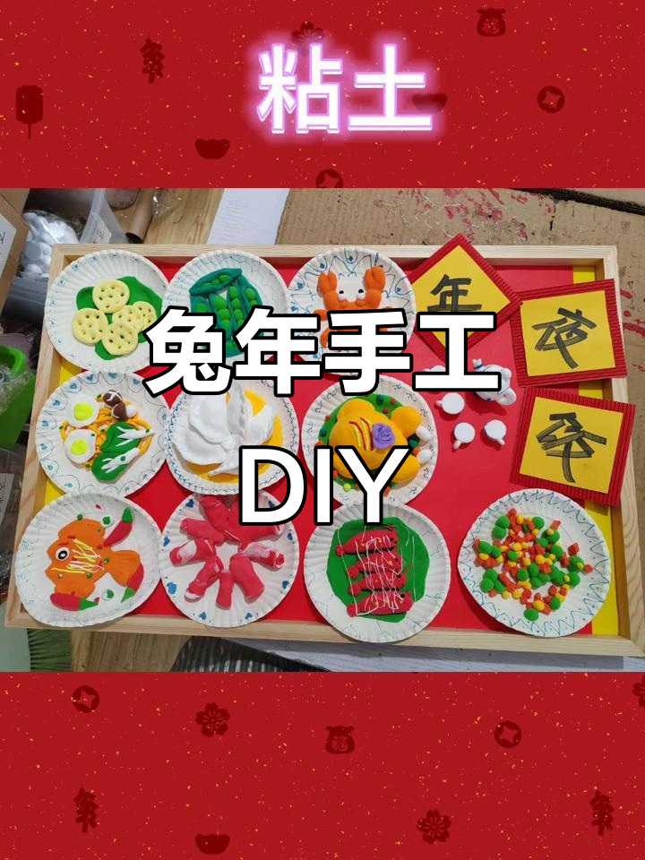 废物利用创意手工,兔年主题画制作大挑战