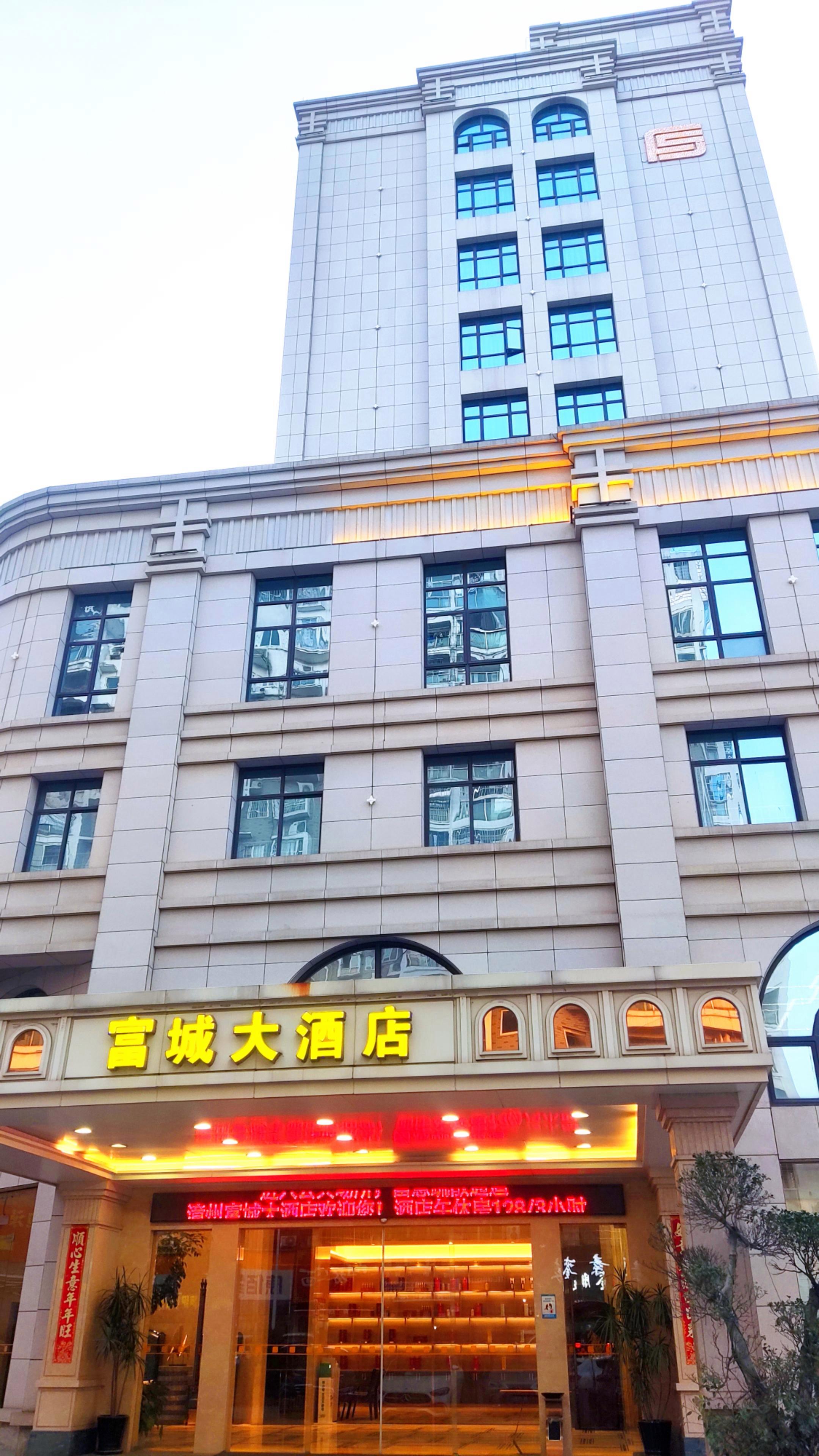 漳州富城大酒店(正兴医院店)距漳州市政府10分钟车程,距漳州明清古街也只需10分钟车程,距