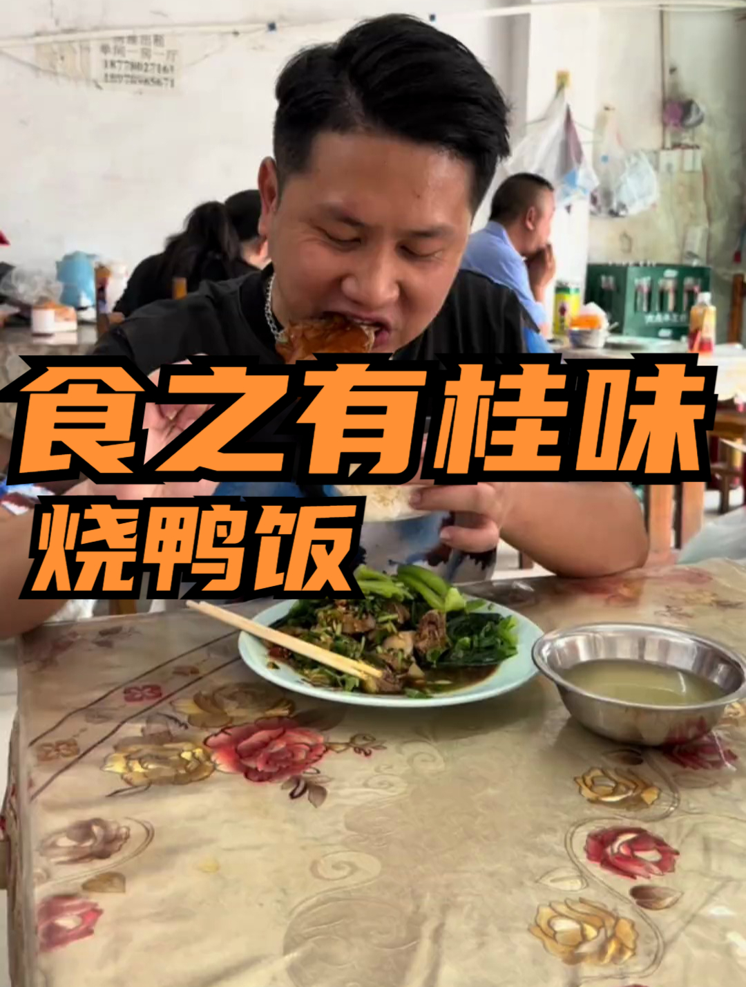 花20块钱吃烧鸭拼白切鸡，分量足味道好，口感绝了